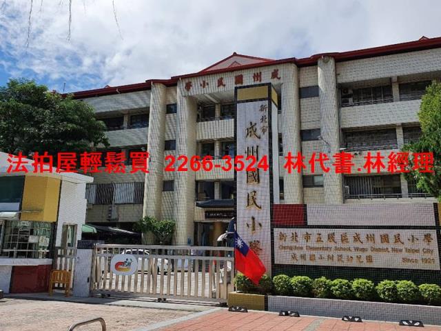 新北五股公寓法拍-5