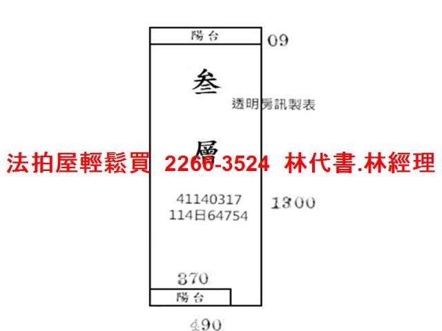 新北五股公寓法拍-9