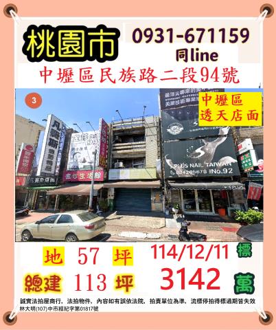 桃園中壢透天法拍-1