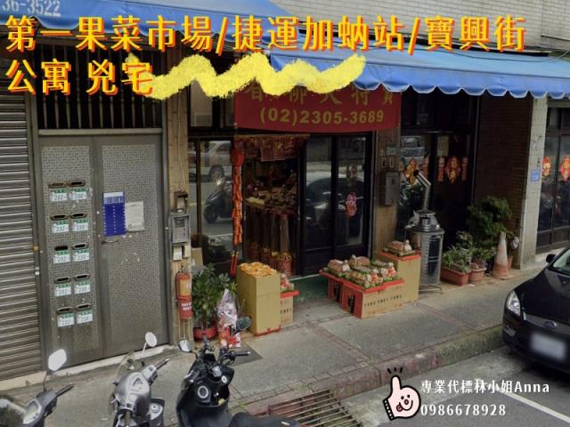 萬華公寓法拍-6