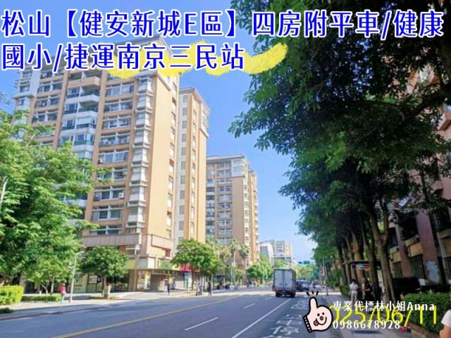 松山大樓拍賣-3