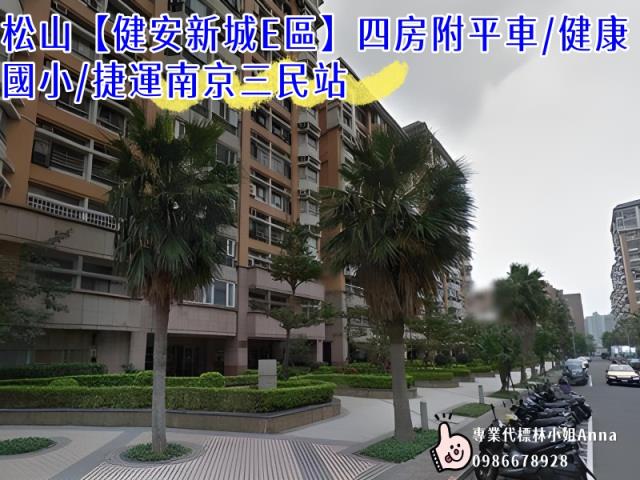 松山大樓拍賣-8