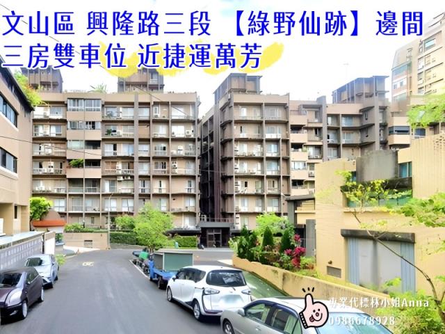 文山區法拍大樓-6