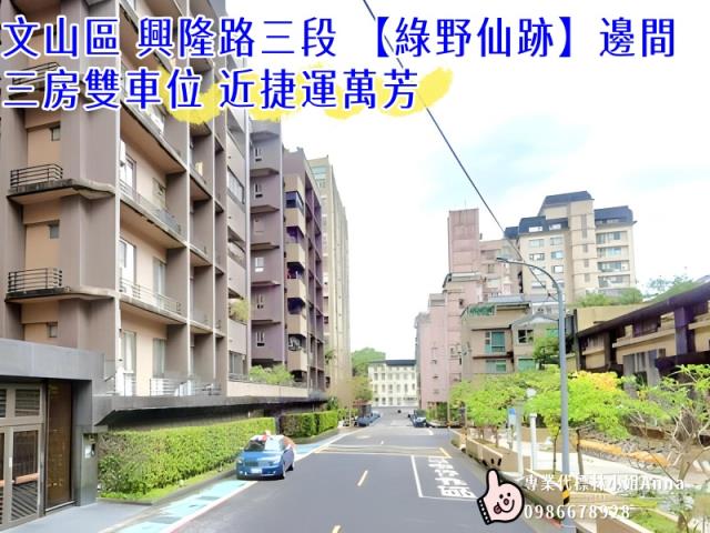 文山區法拍大樓-8