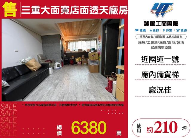 新北廠房-1