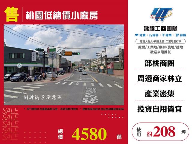 桃園廠房-1