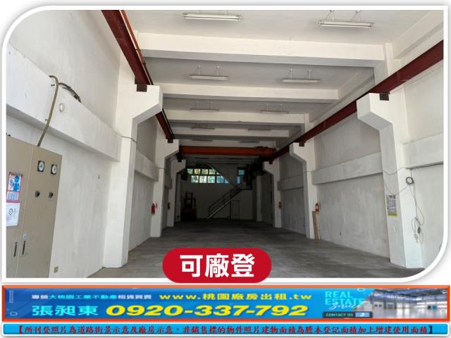 桃園八德廠房-1