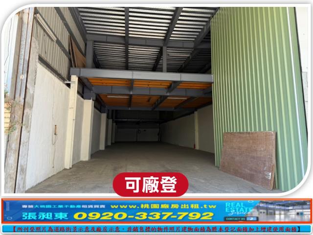 桃園八德廠房-3