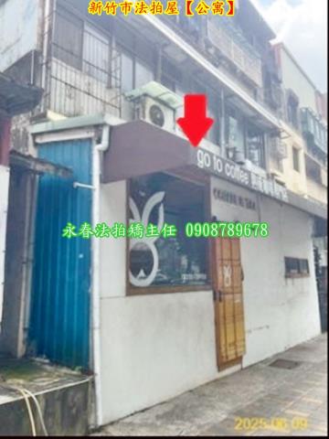 東區公寓法拍-5