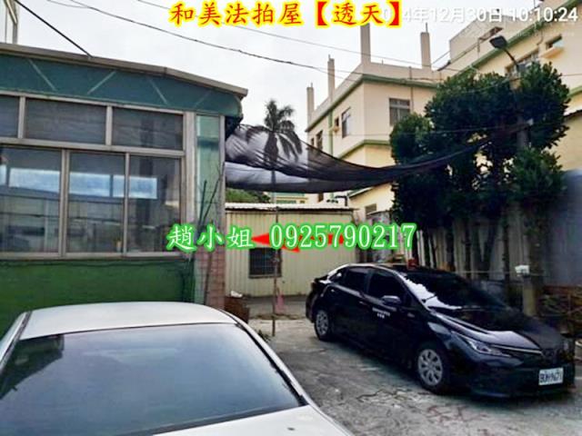 彰化和美透天法拍-4