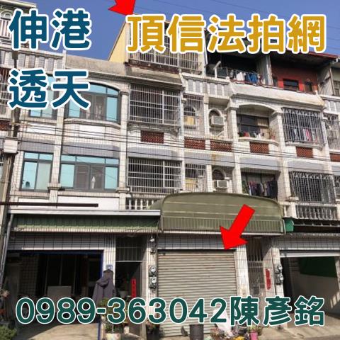 伸港透天法拍-5