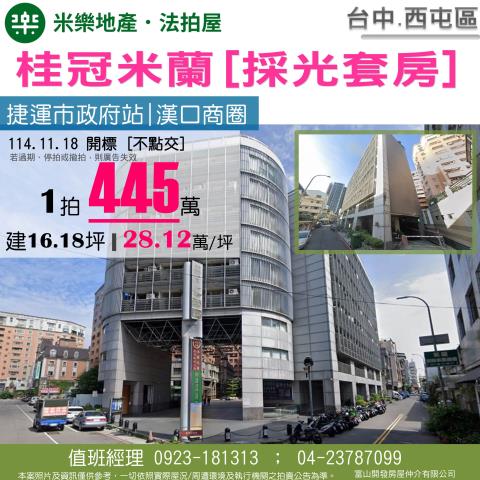 台中法拍大樓-1