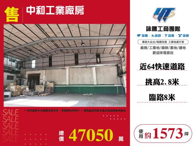 新北中和廠房-1