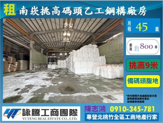 桃園廠房-1