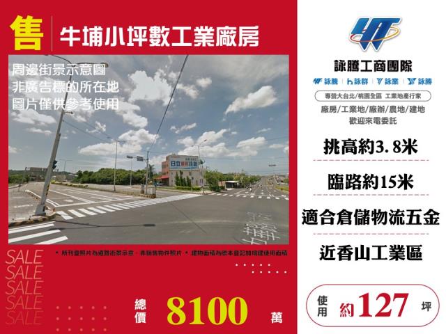 新竹香山廠房-1