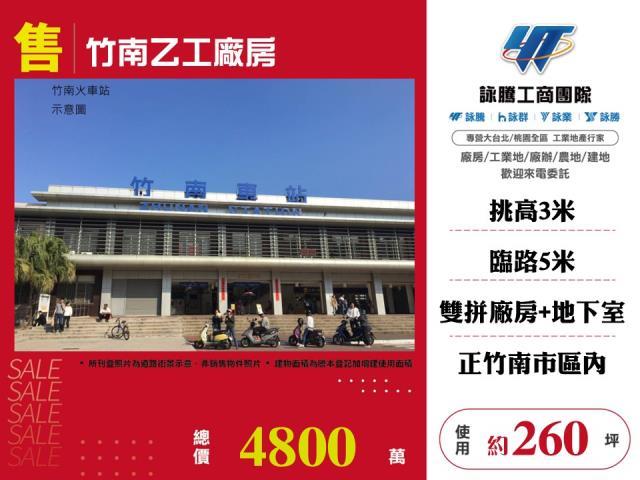 苗栗竹南廠房-1