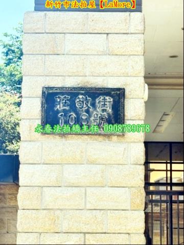 香山華廈法拍-3