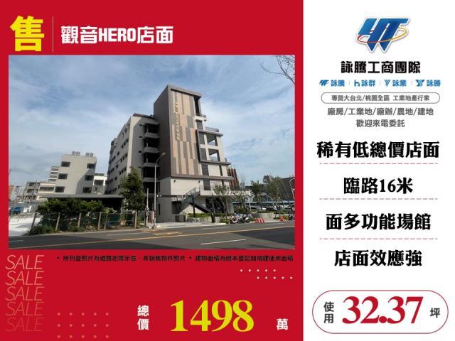 觀音店面-1