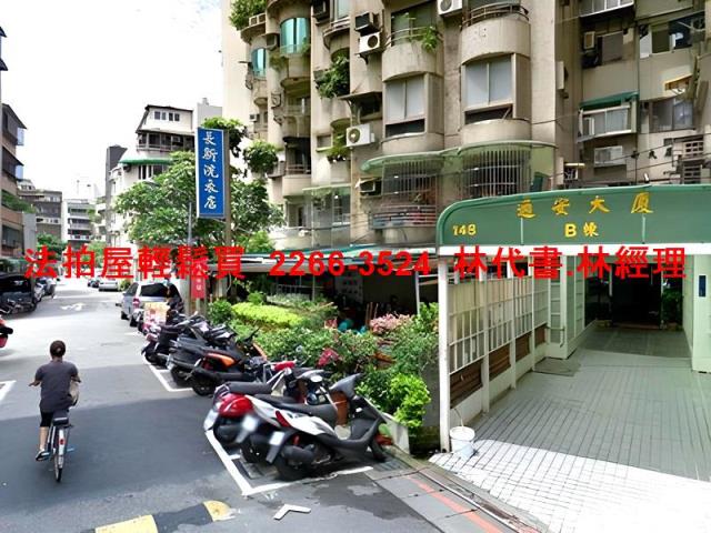 大安區拍賣華廈-5