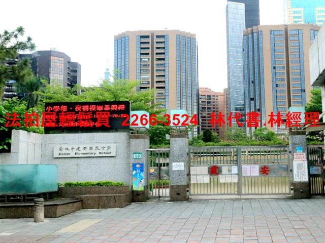 大安區拍賣華廈-9