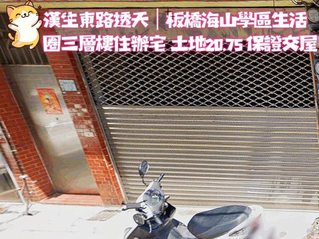 新北板橋透天法拍-2