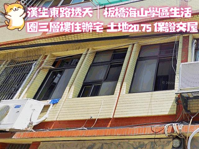 新北板橋透天法拍-4