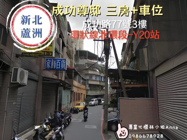 新北蘆洲法拍大樓-4