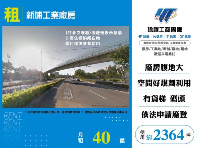 新竹新埔廠房-1
