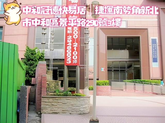 中和大樓法拍-1