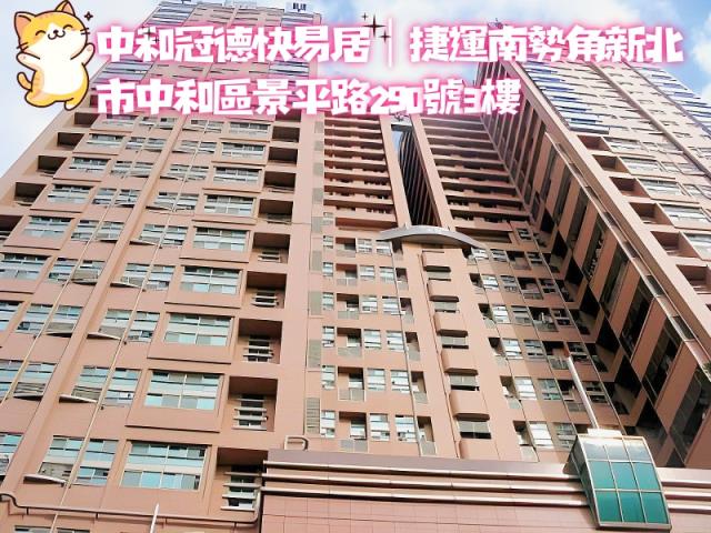 中和大樓法拍-2