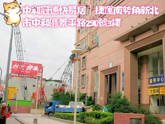 中和大樓法拍-4