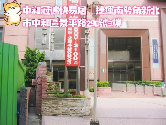 中和大樓法拍-5