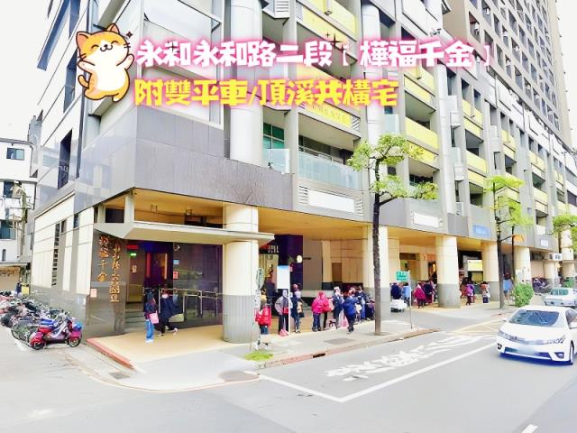 新北永和法拍大樓-3