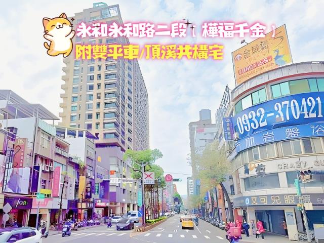 新北永和法拍大樓-6