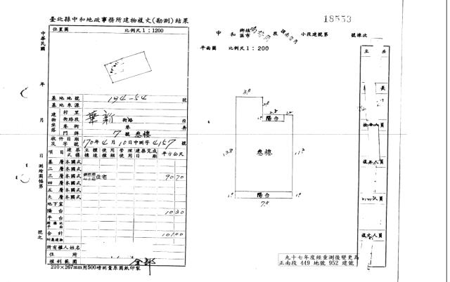 新北中和公寓法拍-2