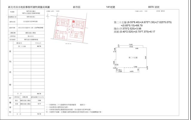 新北淡水大樓法拍-5