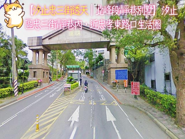 新北汐止法拍透天-1