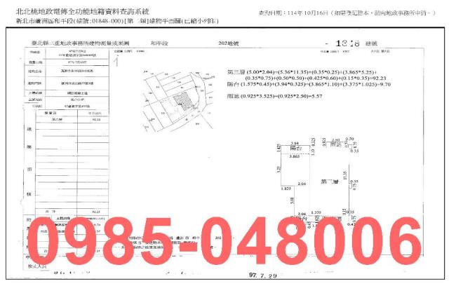 新北蘆洲法拍華廈-9