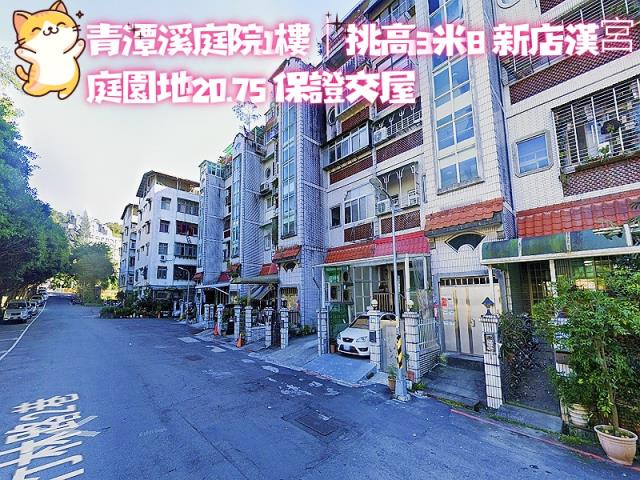 新北新店公寓法拍-2