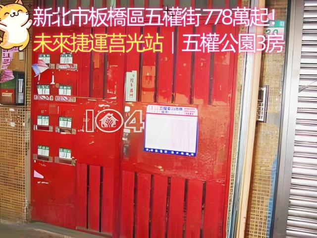 新北板橋公寓法拍-2