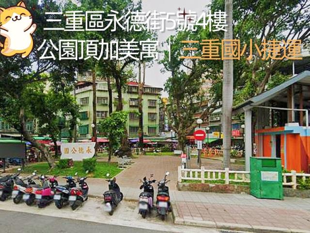 新北三重拍賣公寓-5