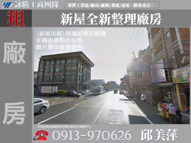 新屋廠房-1