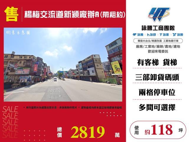 桃園楊梅廠房-1