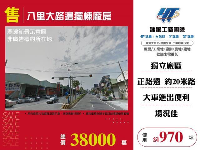 新北八里廠房-1