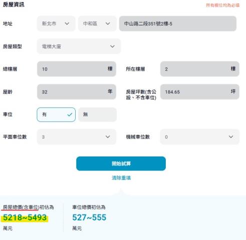 新北中和法拍大樓-13