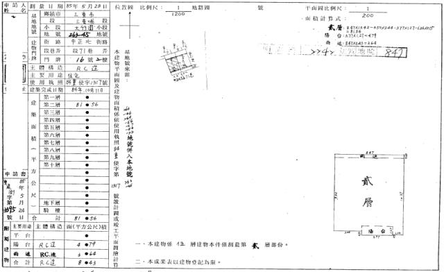 三重法拍公寓-2