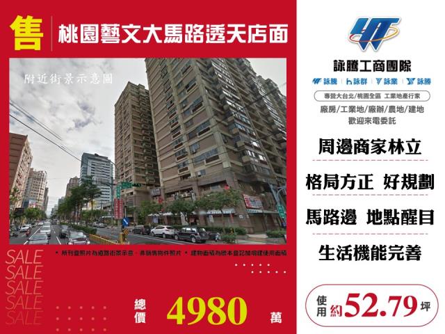 桃園區店面-1
