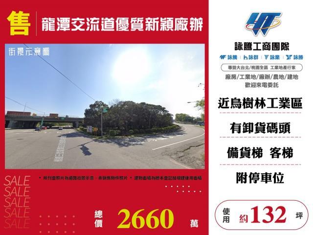 桃園龍潭廠房-1