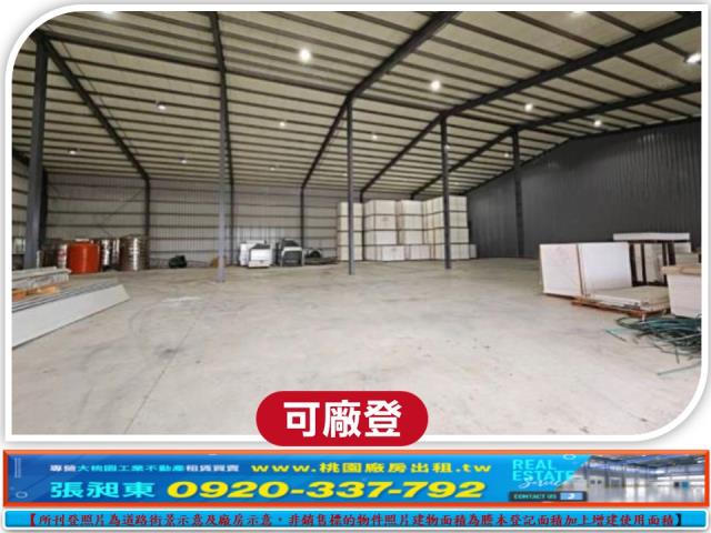 桃園楊梅廠房-1