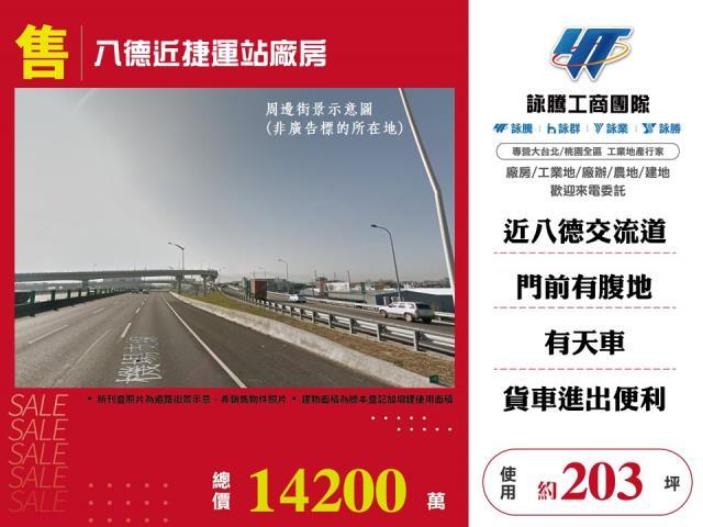 桃園八德廠房-1